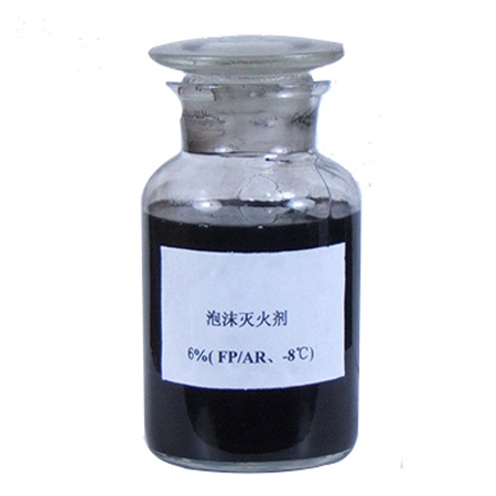 慶陽弗蛋白抗溶泡沫滅火劑6%( FP／AR、-8℃)