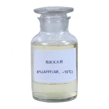 慶陽水成膜抗溶泡沫滅火劑6%(AFFF／AR、-10℃)
